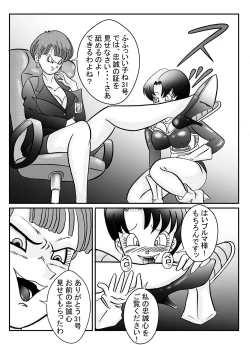 Page 12 of Tanjou!! Aku no Onna Senshi Jinzou Ningen 18Zenpen-