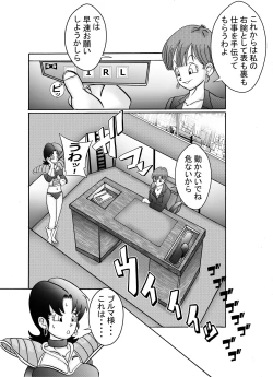 Page 13 of Tanjou!! Aku no Onna Senshi Jinzou Ningen 18Zenpen-