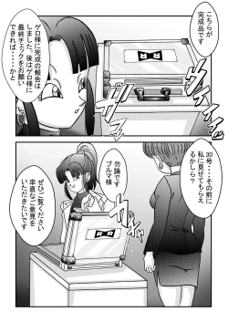 Page 18 of Tanjou!! Aku no Onna Senshi Jinzou Ningen 18Zenpen-