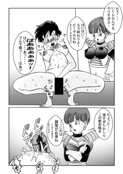 Page 52 of Tanjou!! Aku no Onna Senshi Jinzou Ningen 18Zenpen-