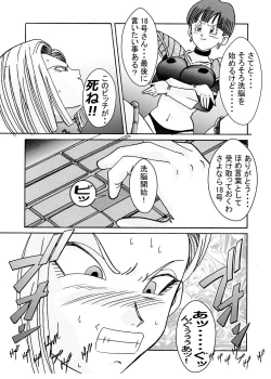 Page 58 of Tanjou!! Aku no Onna Senshi Jinzou Ningen 18Zenpen-