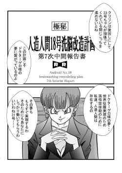 Page 7 of Tanjou!! Aku no Onna Senshi Jinzou Ningen 18Zenpen-