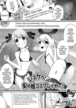 Page 1 of Dosukebe♥Otokonoko Cosplayer!