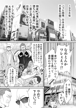 Page 1 of Like Miyuki Ruff.