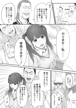 Page 3 of Like Miyuki Ruff.