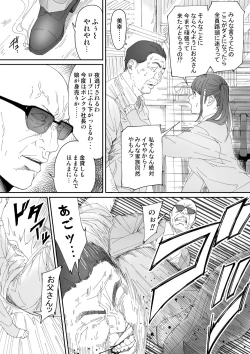 Page 4 of Like Miyuki Ruff.