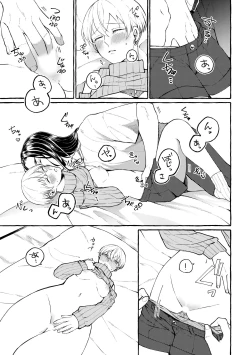 Page 21 of 5/ 3 baji Fuyu ♀ shinkan sanpuru ①sample