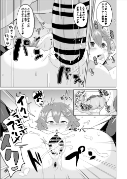 Page 20 of Saimin no Kiseki Shin VII Hen