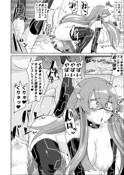 Page 39 of Saimin no Kiseki Shin VII Hen