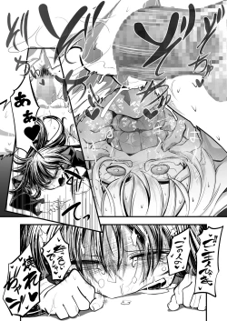 Page 19 of Oku-sama wa Oyatsu