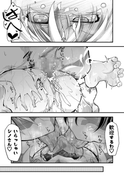 Page 35 of Oku-sama wa Oyatsu