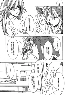 Page 11 of Tsuki no Sabaku