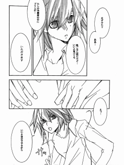 Page 16 of Tsuki no Sabaku