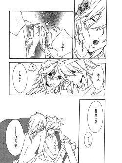 Page 21 of Tsuki no Sabaku