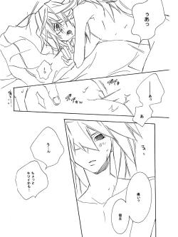 Page 24 of Tsuki no Sabaku