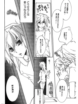 Page 34 of Tsuki no Sabaku