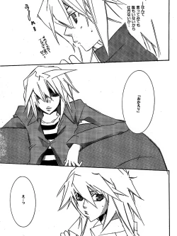 Page 5 of Tsuki no Sabaku