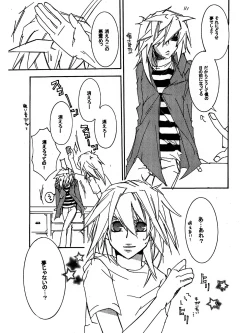 Page 9 of Tsuki no Sabaku