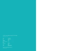 Page 18 of Kami-sama no You na Kimi e Publicity Art Book