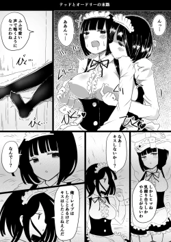 Page 21 of Maid no Kawa Prototype