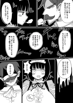 Page 29 of Maid no Kawa Prototype