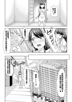 Page 15 of Himitsu no Gyaku Toile Training 2