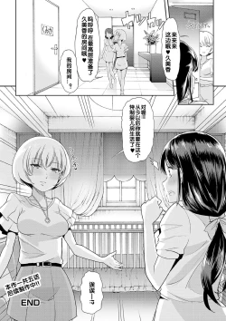 Page 16 of Himitsu no Gyaku Toile Training 2