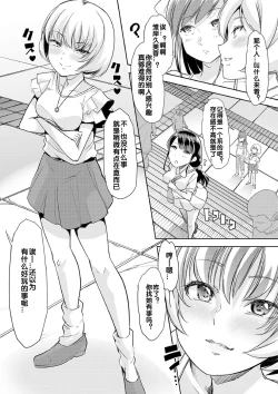 Page 2 of Himitsu no Gyaku Toile Training 2