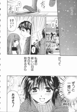 Page 109 of Triangle Storm no Uta ga Kikoeru