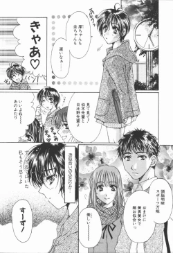 Page 111 of Triangle Storm no Uta ga Kikoeru