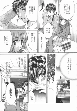 Page 114 of Triangle Storm no Uta ga Kikoeru