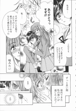 Page 116 of Triangle Storm no Uta ga Kikoeru