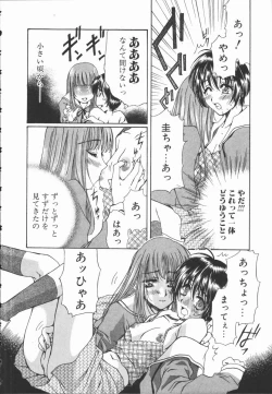 Page 117 of Triangle Storm no Uta ga Kikoeru