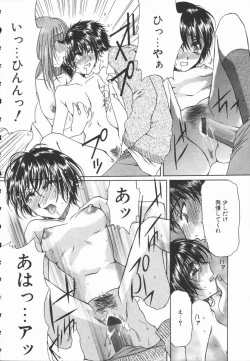 Page 121 of Triangle Storm no Uta ga Kikoeru