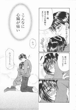 Page 134 of Triangle Storm no Uta ga Kikoeru