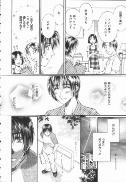 Page 149 of Triangle Storm no Uta ga Kikoeru