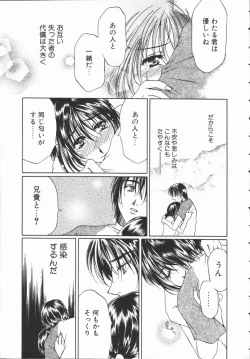 Page 152 of Triangle Storm no Uta ga Kikoeru