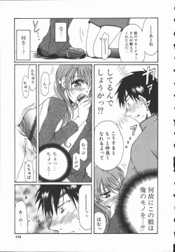 Page 172 of Triangle Storm no Uta ga Kikoeru