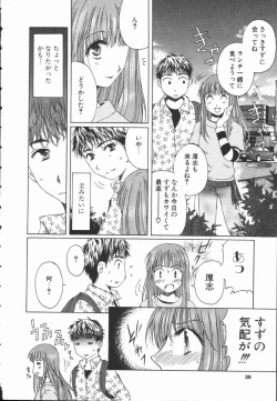 Page 29 of Triangle Storm no Uta ga Kikoeru