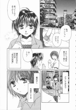 Page 52 of Triangle Storm no Uta ga Kikoeru