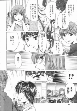 Page 57 of Triangle Storm no Uta ga Kikoeru