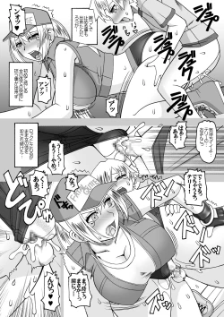 Page 25 of Midara Gakure no Sato