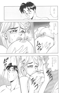 Page 30 of Cosplay Waka Okusama