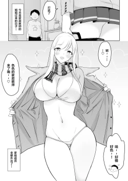 Page 3 of Fuyu wa Katei Kyoushi no Onee-san to Hokahoka Ofuton de Ecchi shiyou ne | 冬天就应该和家庭教师的姐姐呆在暖和的被窝里做羞羞的事情
