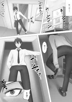 Page 10 of Mukuchi de Muhannou na Gimai ni Kuruwasareru Hon.