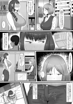 Page 25 of Futanari Hitodzuma nā Ashita Kara Fūzoku de Hataraite Kurenai ka Fūzoku Ochi