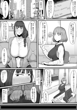 Page 5 of Futanari Hitodzuma nā Ashita Kara Fūzoku de Hataraite Kurenai ka Fūzoku Ochi