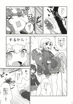 Page 11 of Yume Ochi Mazoku