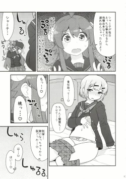 Page 13 of Yume Ochi Mazoku