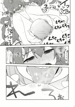 Page 17 of Yume Ochi Mazoku